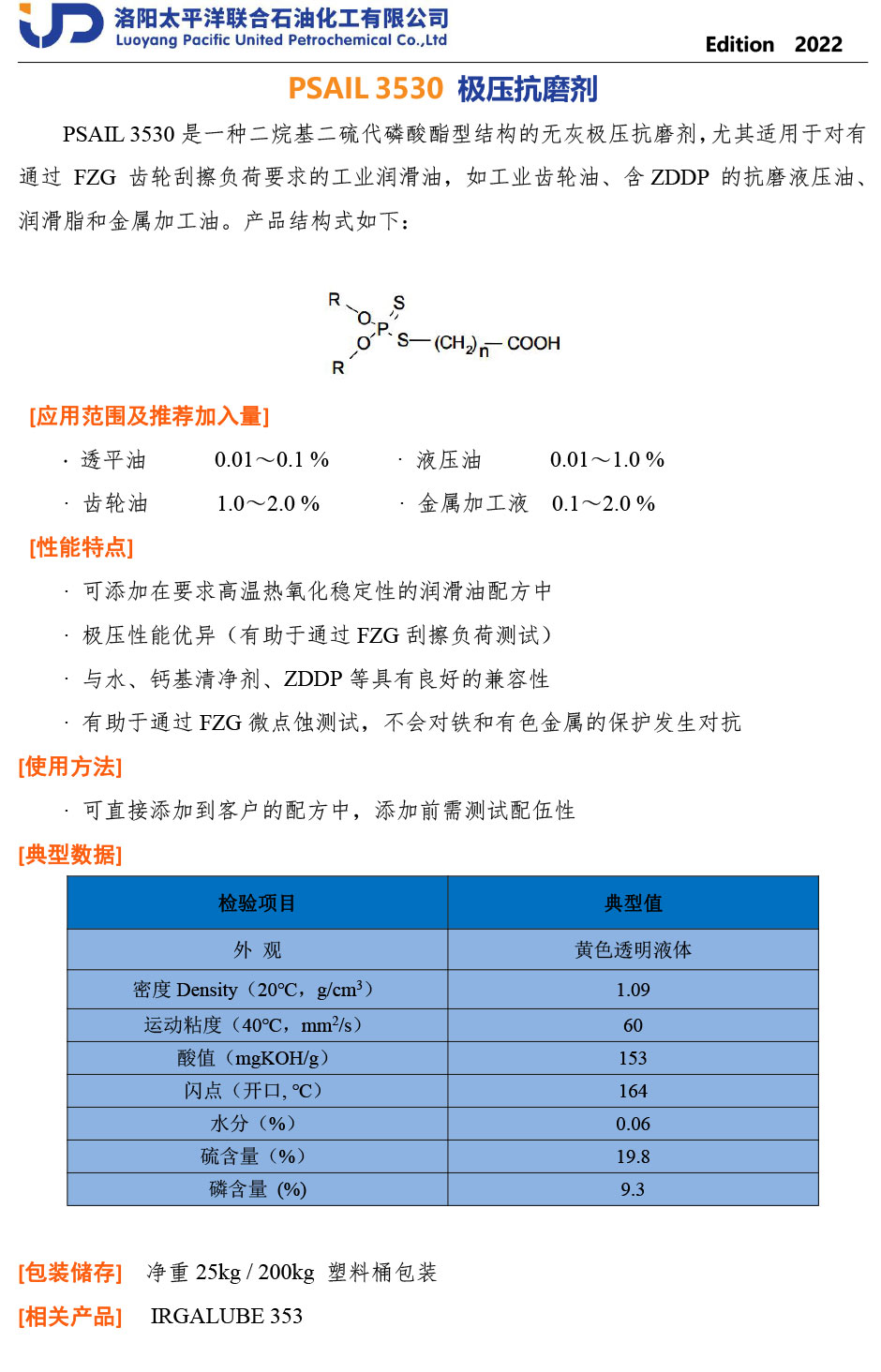PSAIL-3530-TDS-CN